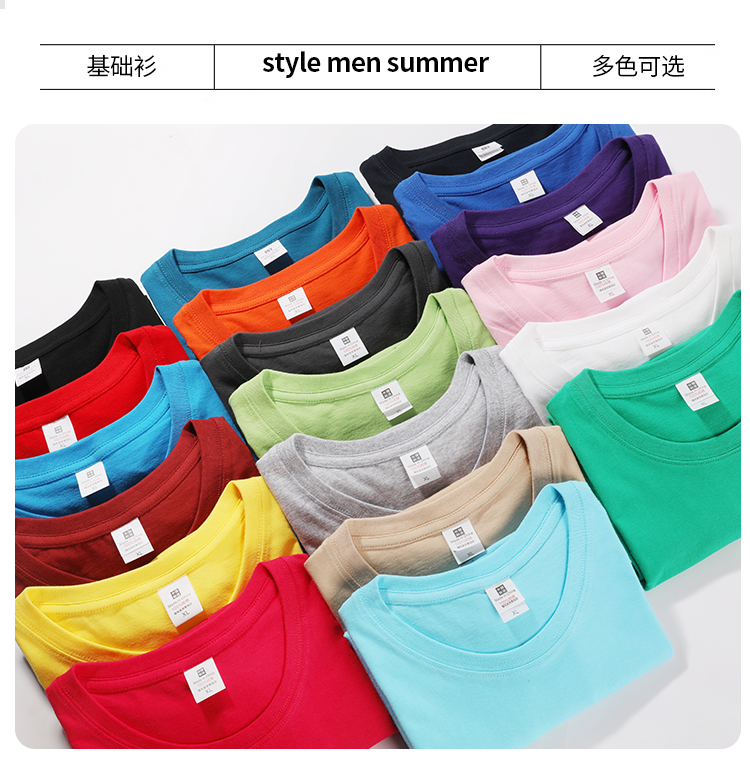 Pure cotton round neck T-shirt, 180g weight, suitable for both men and women 180#