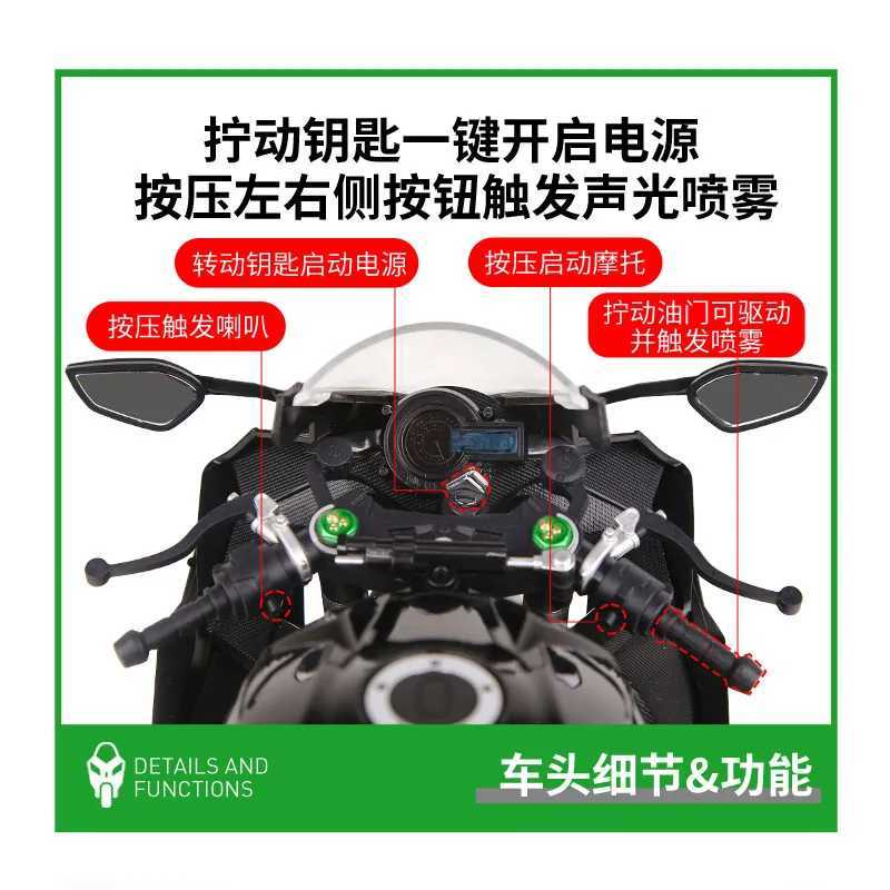 Electric spray 16 Kawasaki H2R motorcycle model accessories gift box simulation alloy motorcycle boy gift collection W251114