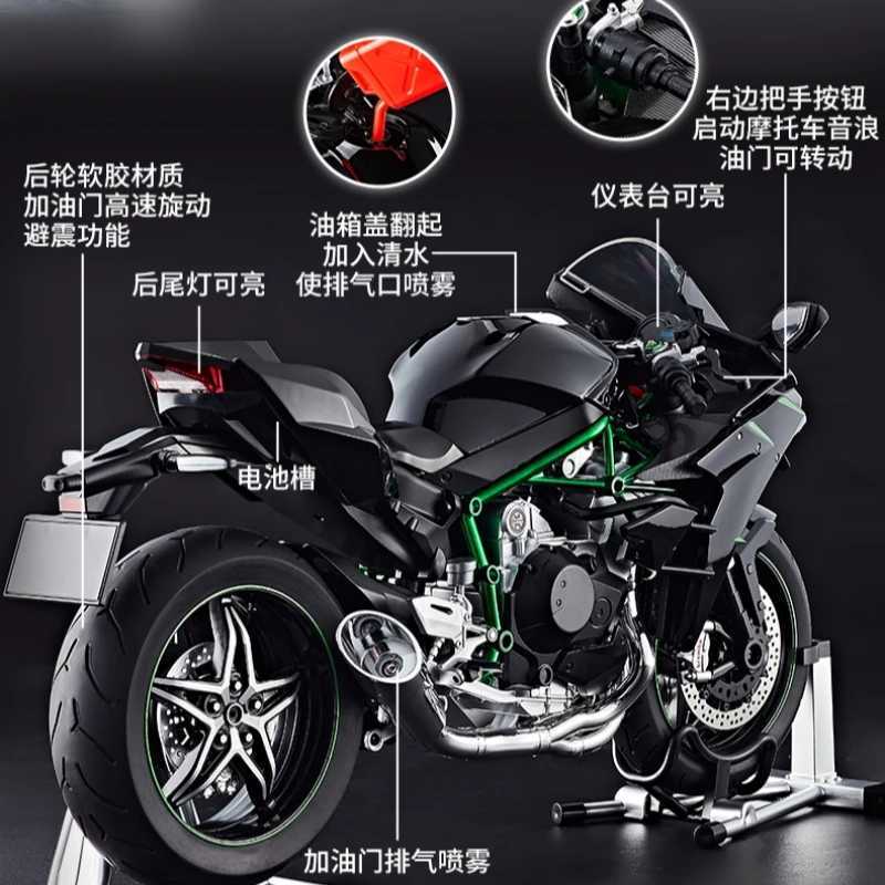 Electric spray 16 Kawasaki H2R motorcycle model accessories gift box simulation alloy motorcycle boy gift collection W251114