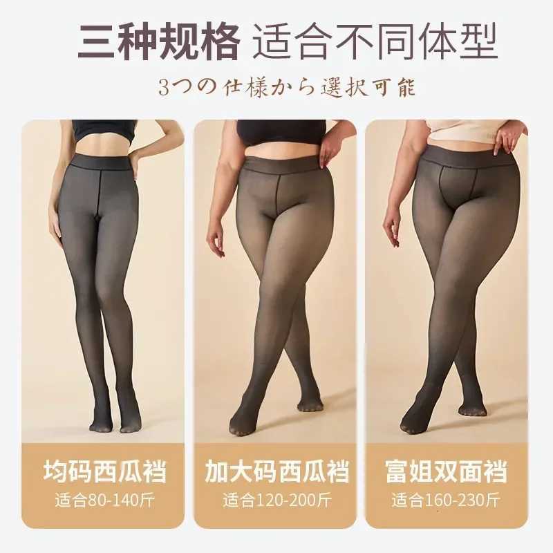 Plus Size Womens Fleece Warm Winter Tights Leggings Thick Fleece Panty Fake Translucent Pantyhose Thermal Stockings WomanT251016