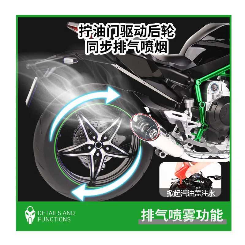 Electric spray 16 Kawasaki H2R motorcycle model accessories gift box simulation alloy motorcycle boy gift collection W251114