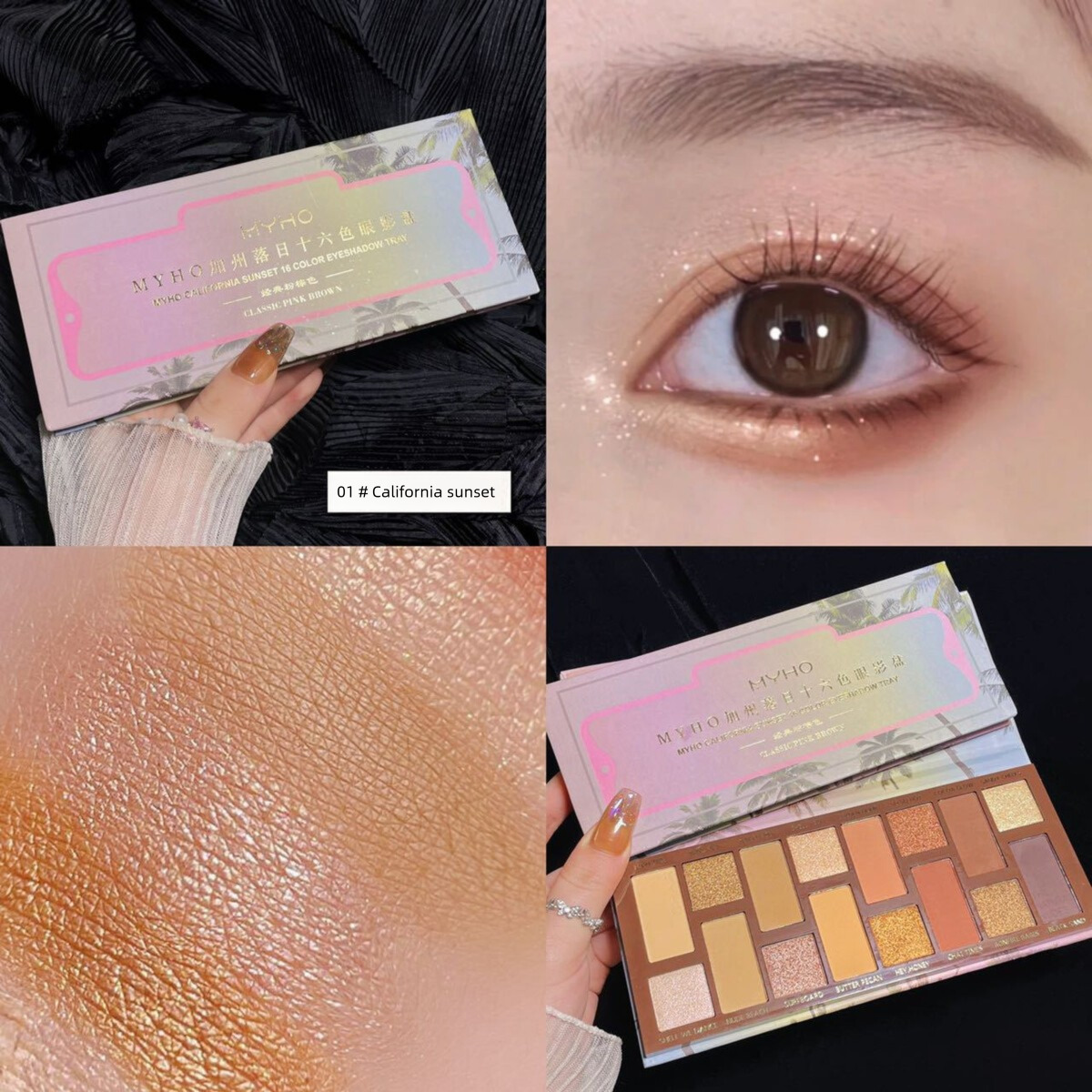 California sunset/multifaceted party 16 color eye shadow plate Natural beauty eye shadow Pearlescent matt ins net red same eye shadow plate ddmyhappy