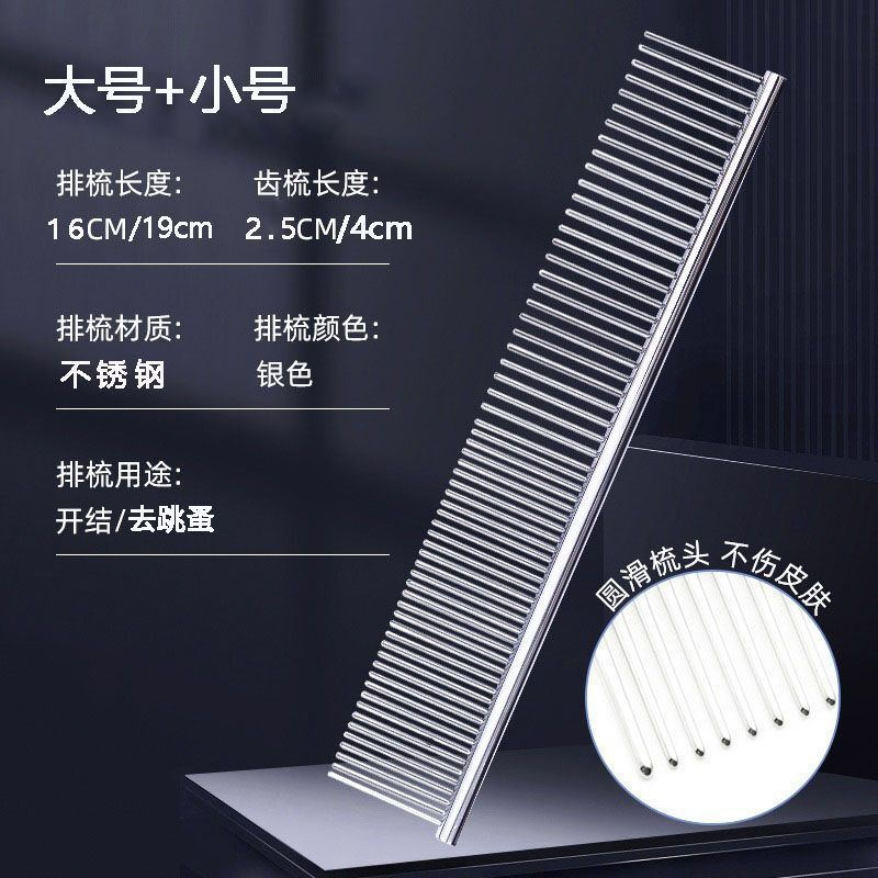 Pet Grooming Long Hair Special for Detangling Steel Ragdoll Cat Dog Face Dense Tooth Straight Comb