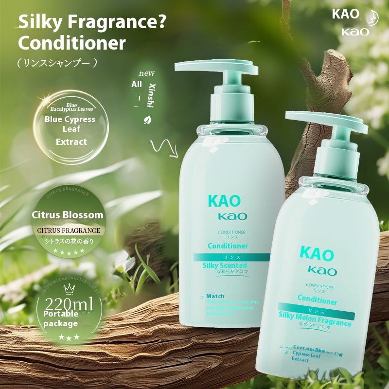 Kao Hair Conditioner 220ml Smooth & Fragrant Type