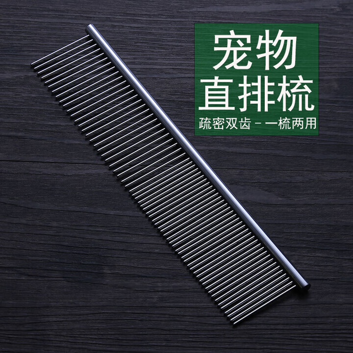 Pet Grooming Stainless Steel Straight for Dogs and Cats Removing Loose Hair Styling Comb Universal