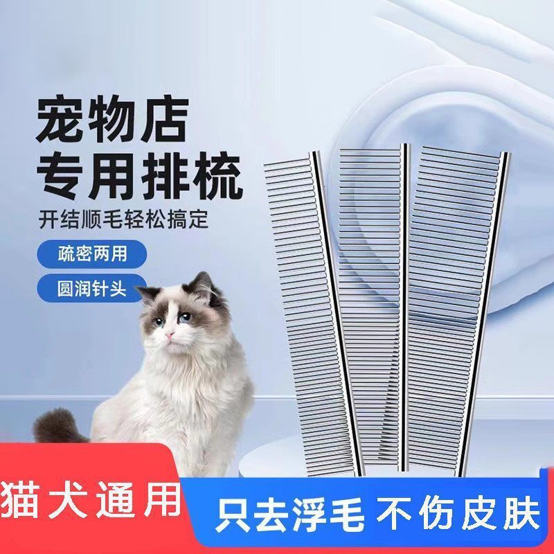 Pet Grooming Long Hair Special for Detangling Steel Ragdoll Cat Dog Face Dense Tooth Straight Comb