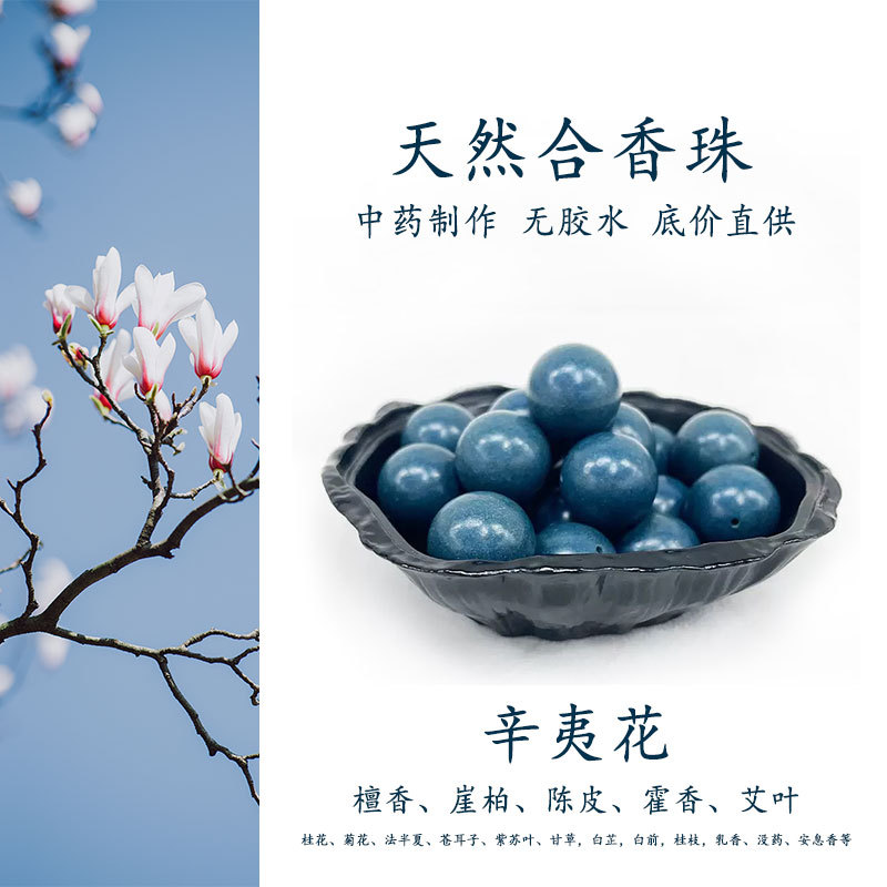 Natural Materials Blue Apothecary Traditional Chinese Medicine (TCM) Blended Incense Beads Long-lasting Fragrance Loose Beads