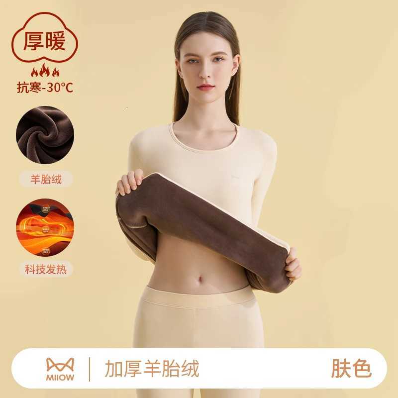 Thermal Underwear Womens Thickened Velvet German Heating Bottoming Shirt Wears Super Thick Long Johns Suit in Winter T251018