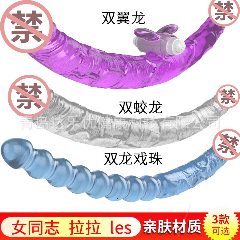 Pleasing DoubleHeaded Dildo Adult Products Dragon Wing Dragon Vibrator for Men and Women Anal Plug Bead Vibrator Lesbian Women