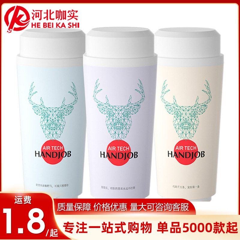 Laile Milk Tea Cup for Men Airplane Cup Inverted Mold Portable Device Masturbation Adult Sex Toy