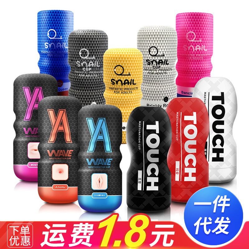 Tise Snail Electric Male Masturbation Cup Famous Device Vaginal Buttocks Inverted Film Soft Gel Adult Sex Toys