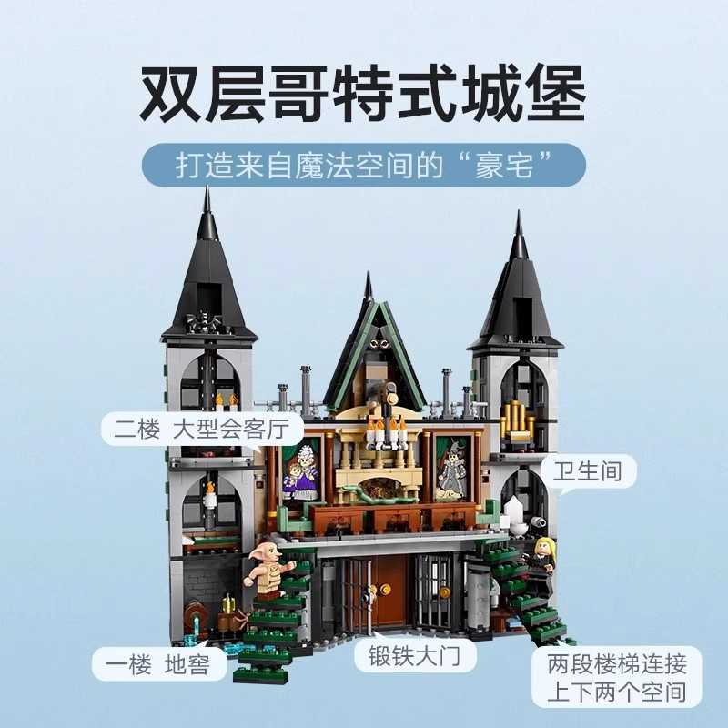 Malfoy Manor Building Block Puzzle Assembly Model Toy for Boys L251020