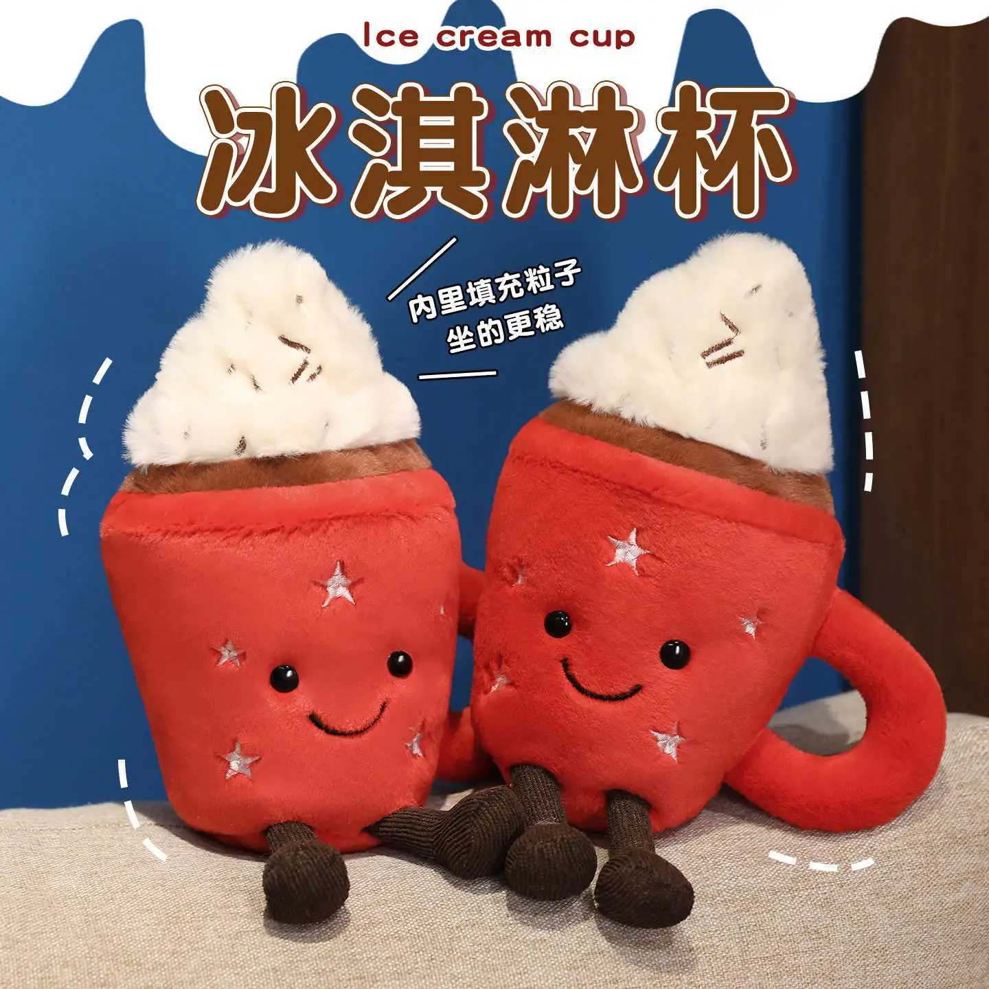 20cm Cute Ice Plush Toy Red Milk Tea Cup Stuffed Doll cartoon Ice CREAM Cup Plushie Girl Room Decoration Ornament Gifts J251020