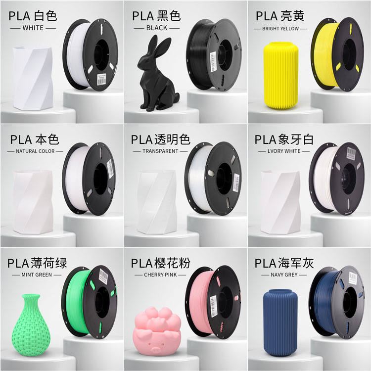 High Quality 3D Printer Filament PLA 1.75mm 1kg Multiple Color PLA 3D printing materials for 3D Printing Pens M3249