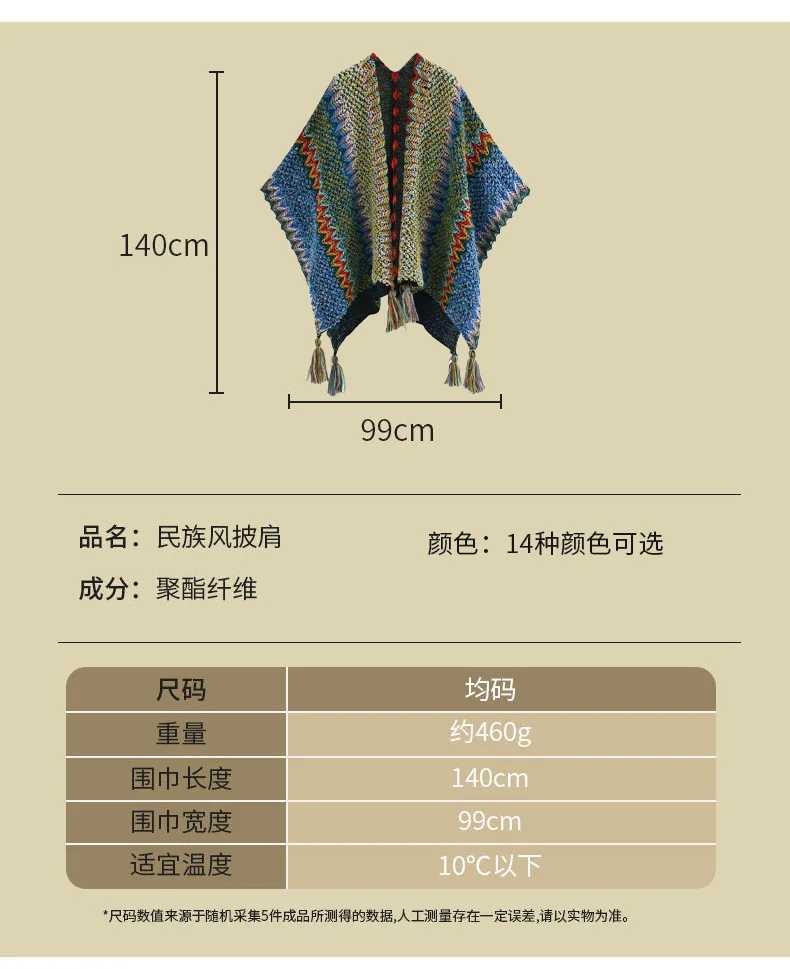 New Lightweight Retro Ethnic Style Outdoor Shawl womens Travel Cloak Jacket dualuse Scarf Pullover Cloak 8SJ105 J251118