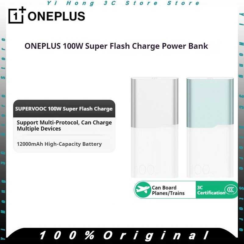 12000mAh OnePlus SUPERVOOC Power Bank 100W Fast Charging Portable High Capacity Mobile Phone Battery Charger Custom Accessories J251114