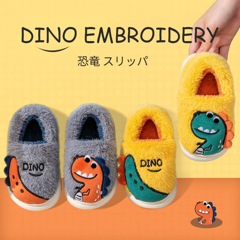 Kids Cartoon Dinosaur Embroidery Plush Slippers Soft Sole Nonslip Winter Warm Boys Girls Indoor Home Heel Wrap Cotton Shoes 251022