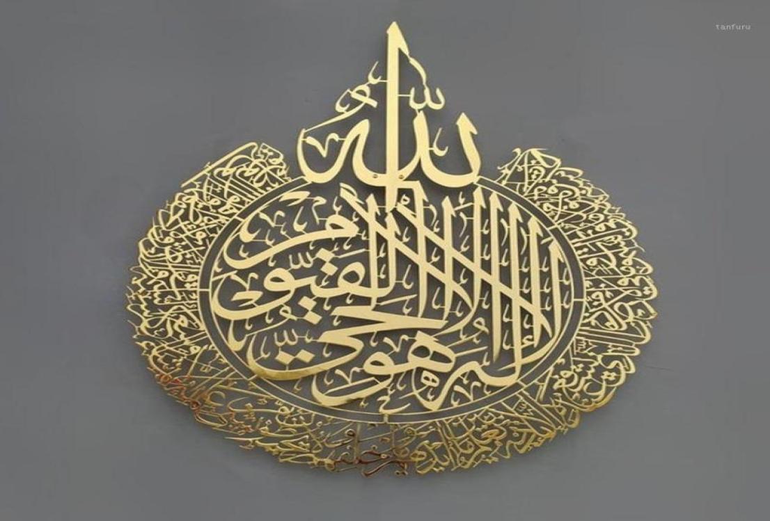 Mats Pads Islamic Wall Art Ayatul Kursi Shiny Polished Metal Decor Arabic Calligraphy Gift For Ramadan Home Decoration Muslim01952179
