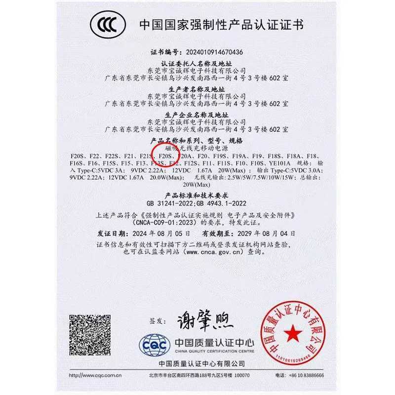 CCC Certified China standard Thin Ultra Power Bank for Magnetic Wireless Portable Battery Display for iwatch Airpods J251114