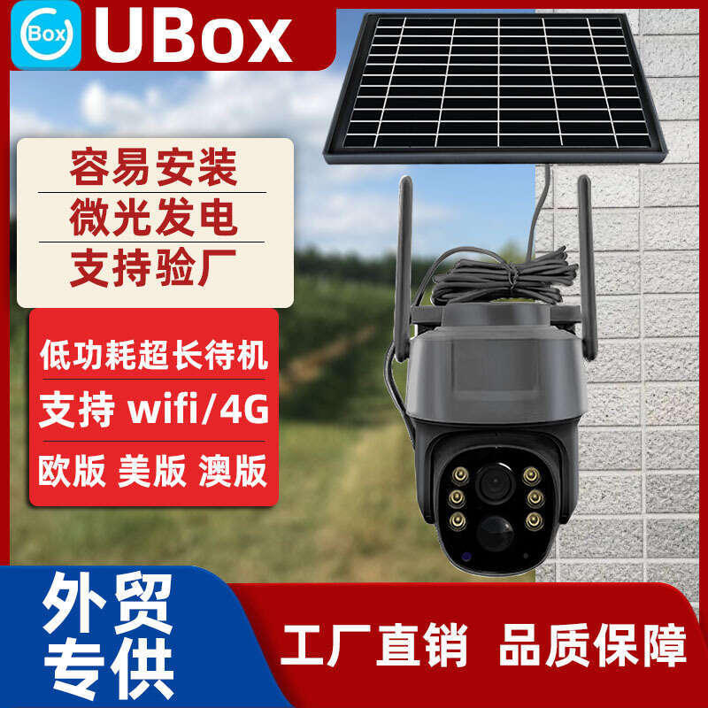 4.0million Pixel Ubox Panoramic Rotating Dome WiFi Solar Camera
