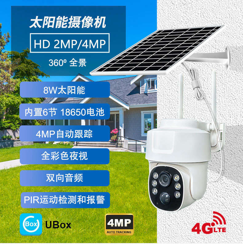 4.0million Pixel Ubox Panoramic Rotating Dome WiFi Solar Camera