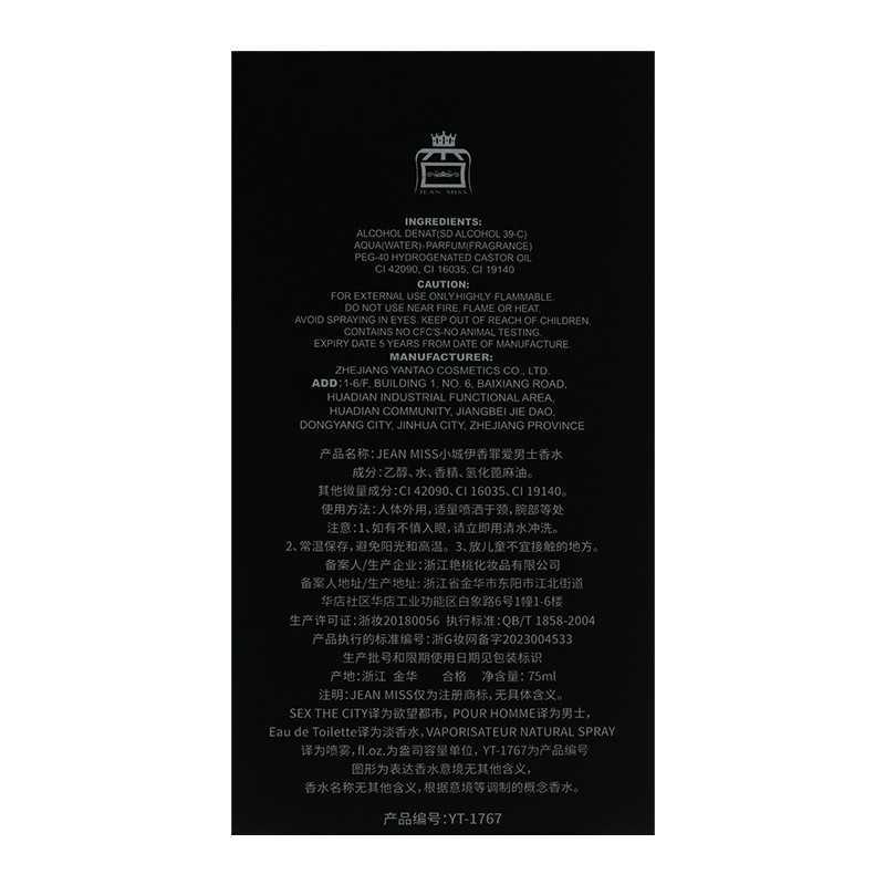 Brand small town Yixiang net red black sin love mens cologne wood sandalwood perfume 75mlW251023