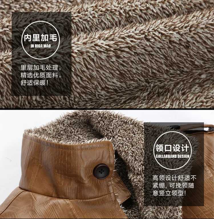 Mens Plus Velvet PU Leather Jacket Male Thicken Fleece Motorcycle Coat Casual Faux Leather Jacket Windproof Warm Winter Coat W251023