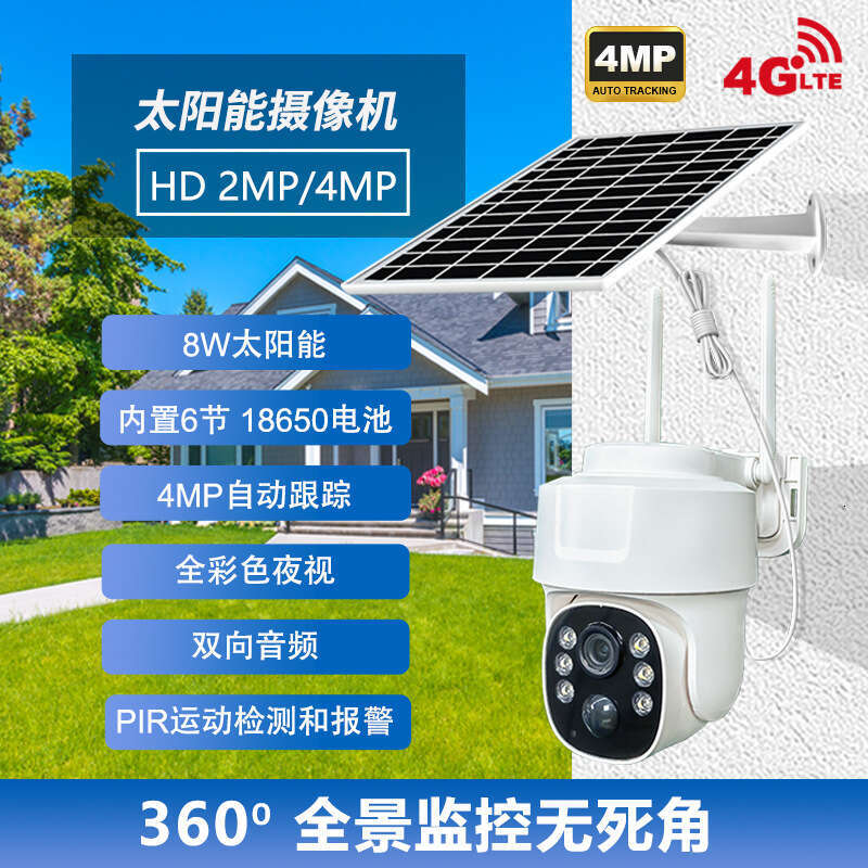 4.0million Pixel Ubox Panoramic Rotating Dome WiFi Solar Camera