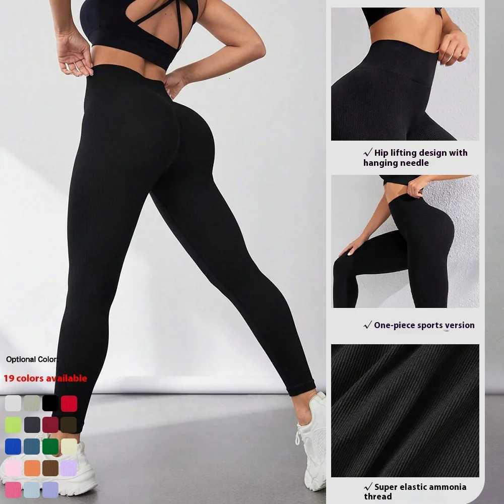Knitted Seamless Push Up Sport Leggings Women High Waist Tummy Control Gym Workout Fitness Tights Stretchy Butt Yoga PantsT251023