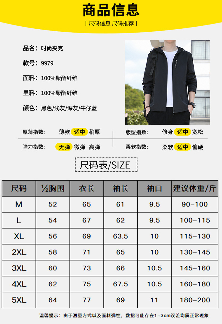 Men's Jacket Designer Hoodie Jacket Tracksuit Men Polo Veste Coat Thin Spring Autumn New Korean Style Slim Fit Youth Hooded Versatile Casual Tren