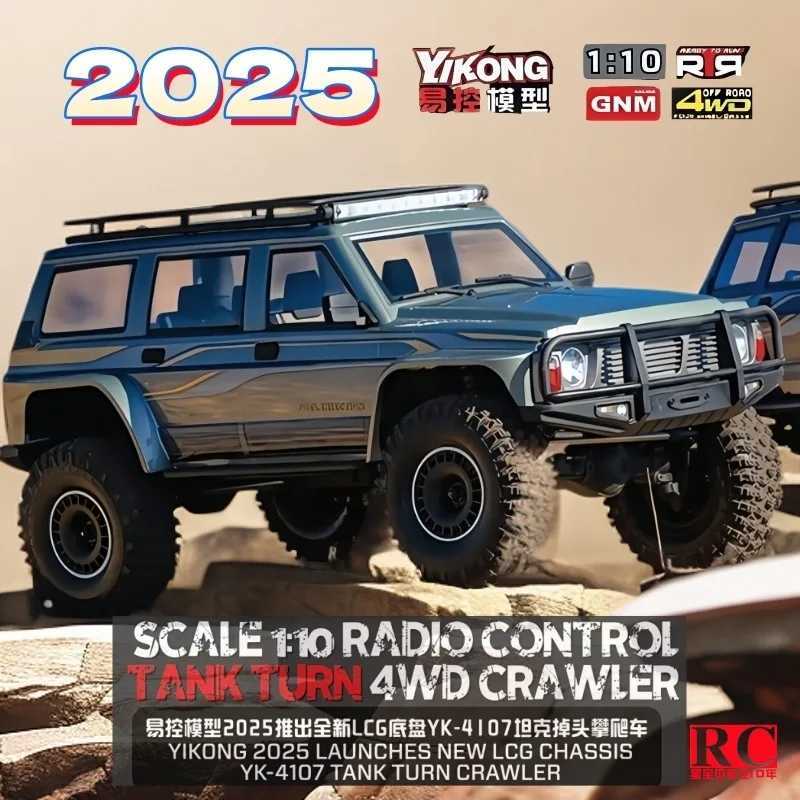 YIKONG YK4107PRO 110 Scale 4WD RC Car Dual Speed Brushless OffRoad Crawler Truck Realistic RC Model Toy Gift for Ages 14 W251114