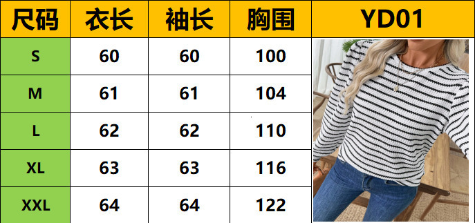 2025 Autumn Winter New Women's Striped Round Neck Drop Shoulder Lantern Casual Long Sleeve Top