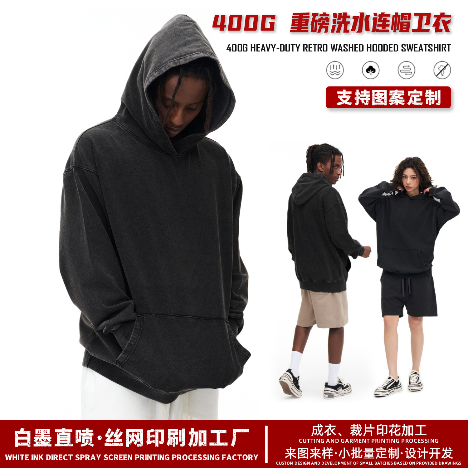 Custom Processing Cross-border 400g Heavy Designer Hoodie Jacket Tracksuit Men Polo Veste Coat Washed Hoodie Jacket Loose Wax-dyed Unisex Drop Shoulde