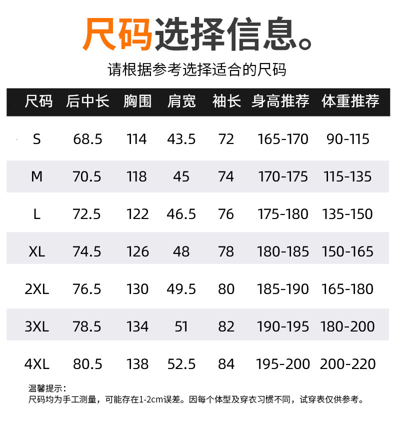 Polaris Same Style Couple's Windbreaker Two-piece Set Waterproof Jacket Windproof Men's Windbreaker Designer Hoodie Jacket Tracksuit Men Pol