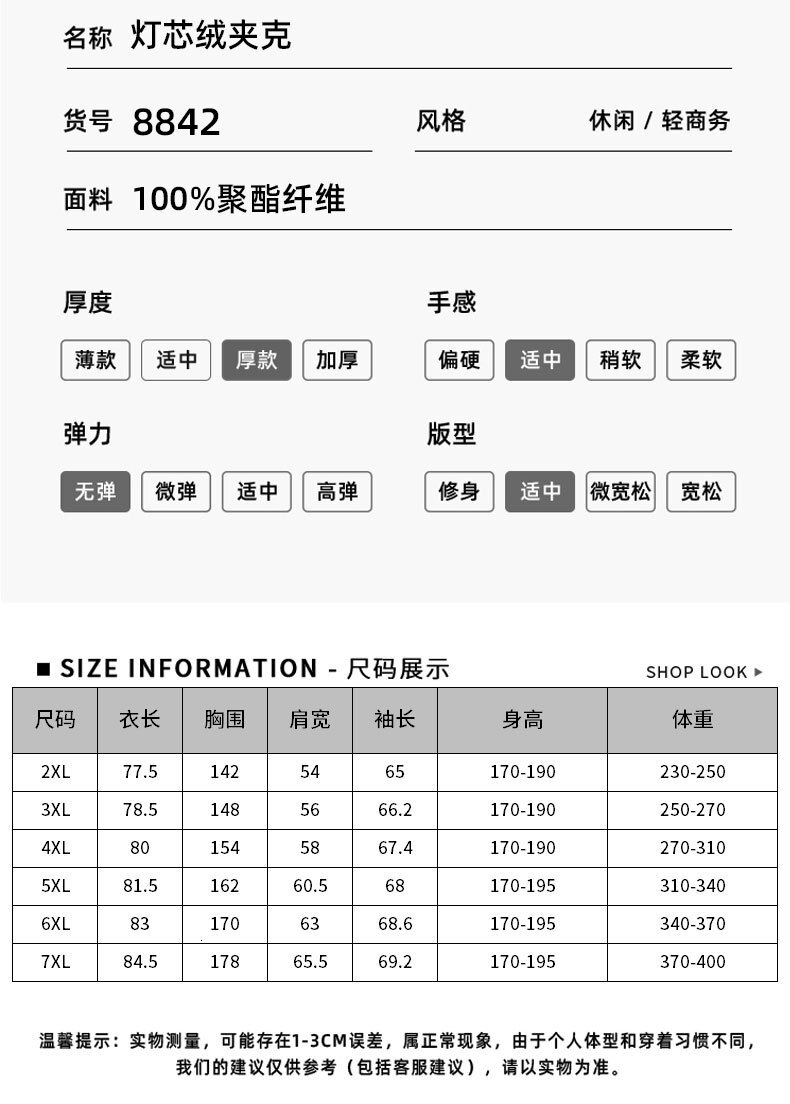 Extra Large Men's Jacket For Autumn And Winter, Loose Fit, Plus Size Baseball Jacket, Corduroy Designer Hoodie Jacket Tracksuit Men Polo Veste Co
