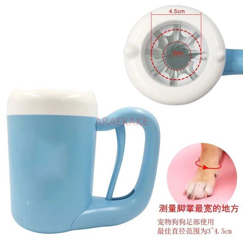 Pet dog foot washing tool automatic foot washing cup cat and dog foot washing device dog paw dog paw cleaning device Z20251024