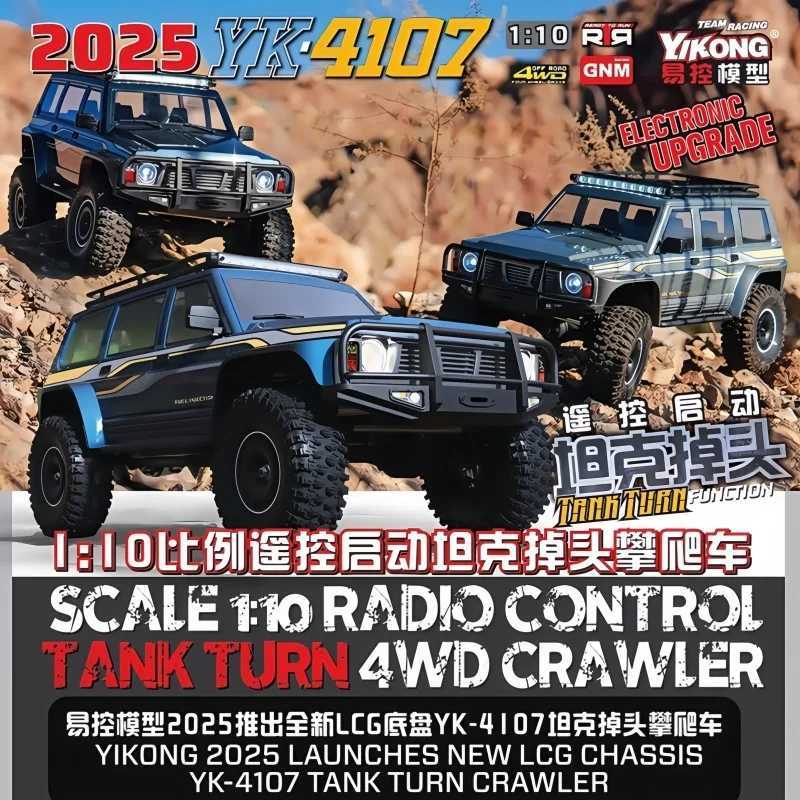YIKONG YK4107PRO 110 Scale 4WD RC Car Dual Speed Brushless OffRoad Crawler Truck Realistic RC Model Toy Gift for Ages 14 W251114