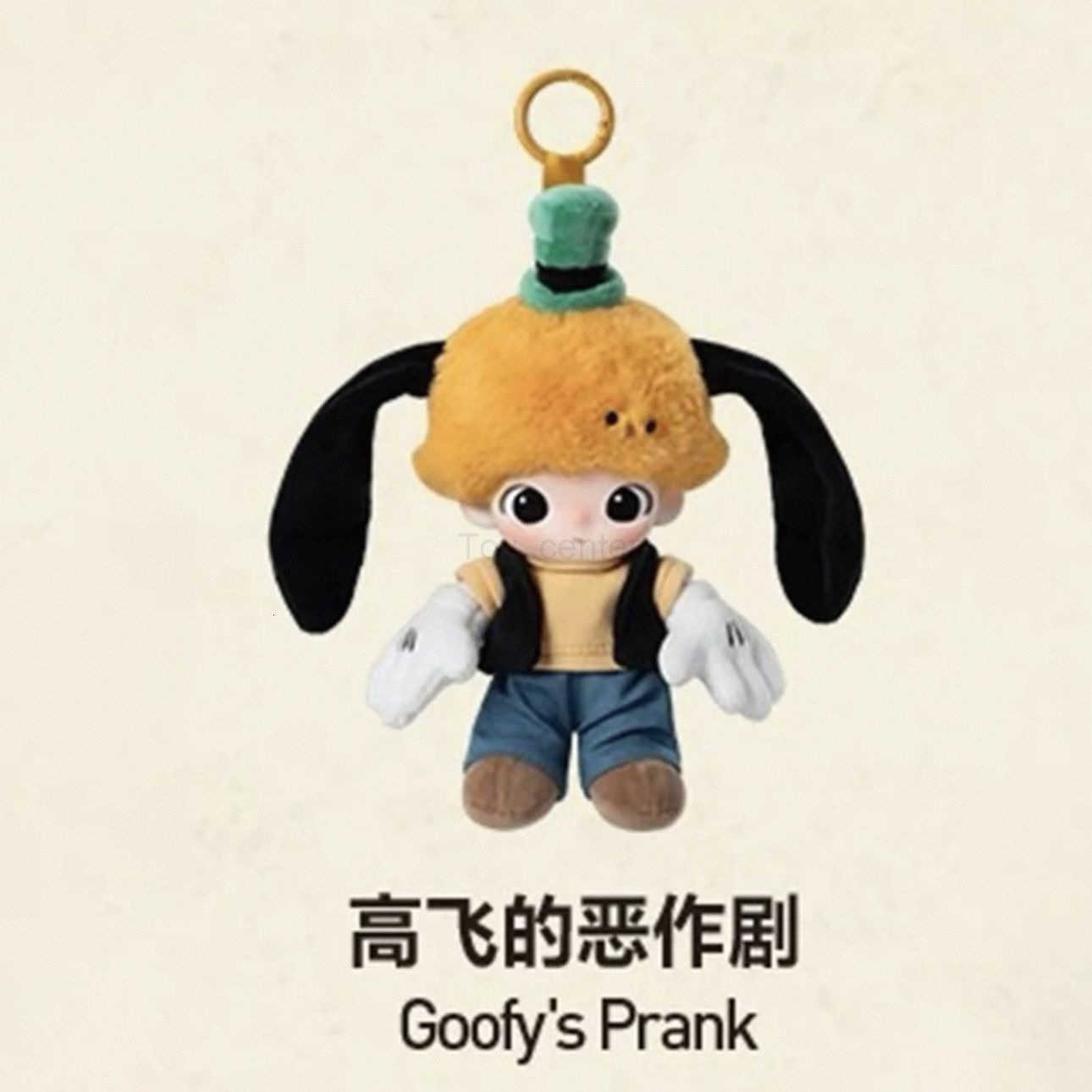 Disney POPMART DIMOO World x Series Vinyl Plush Keychain Blind Box Figure H251025
