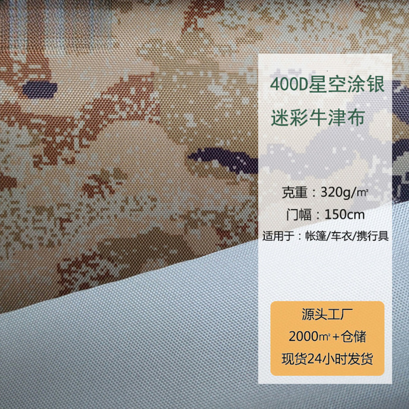 Monthly Sales 100k 400D Sunproof Rainproof Tent New Camouflage Oxford Fabric Wholesale