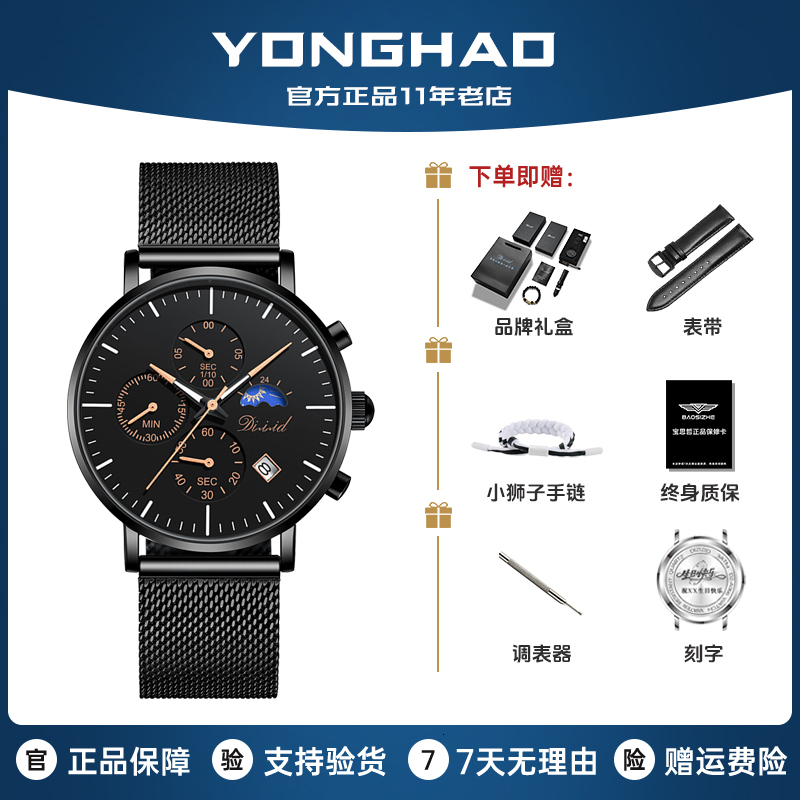 Designer Watch 2025 New Youth Men's Mechanical Exam-specific Waterproof Junior High School Students High School Luxury Students Living On Campus 