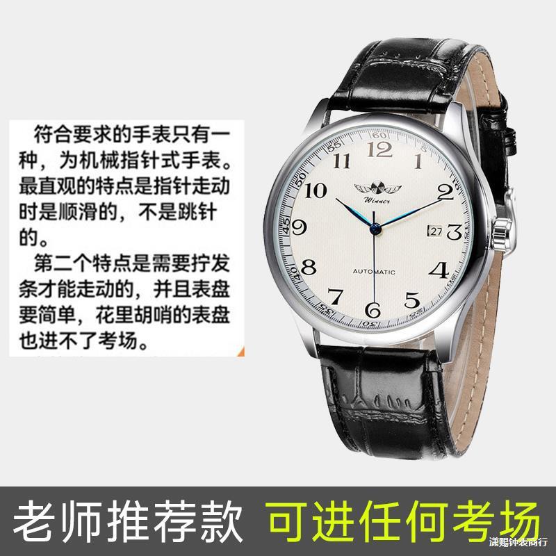Designer Watch Exam-specific Mechanical Men's Silent High School Luxury Student Civil Servant Waterproof Youth Men's Watch