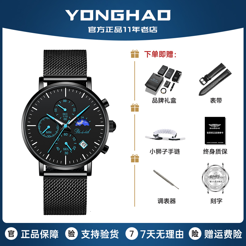 Designer Watch 2025 New Youth Men's Mechanical Exam-specific Waterproof Junior High School Students High School Luxury Students Living On Campus 