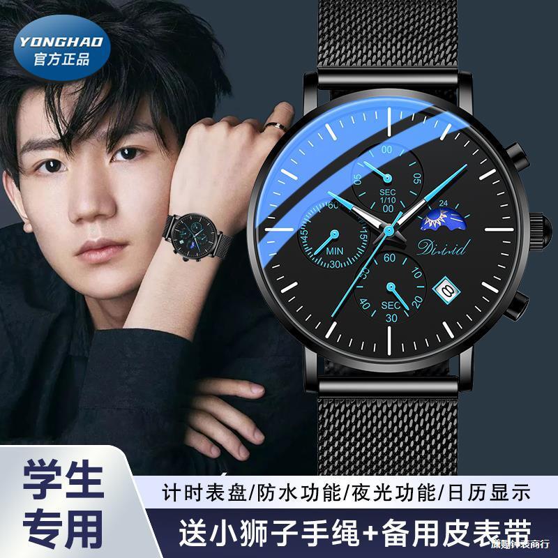 Designer Watch 2025 New Youth Men's Mechanical Exam-specific Waterproof Junior High School Students High School Luxury Students Living On Campus 