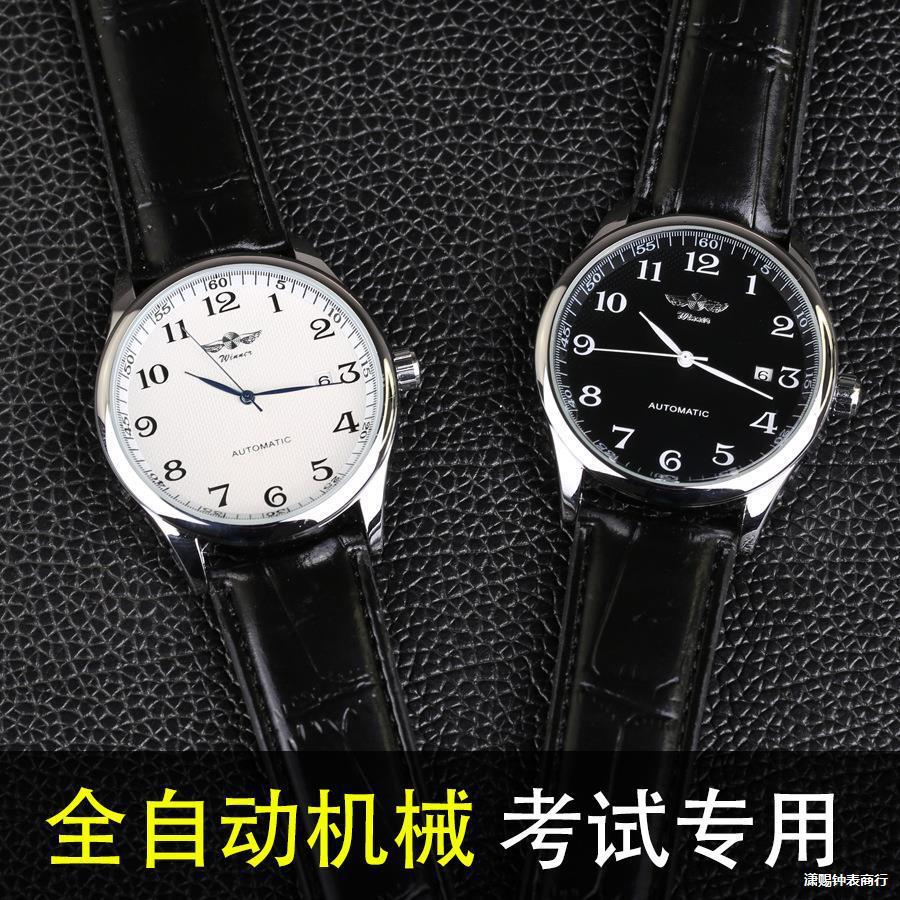 Designer Watch Exam-specific Mechanical Men's Silent High School Luxury Student Civil Servant Waterproof Youth Men's Watch