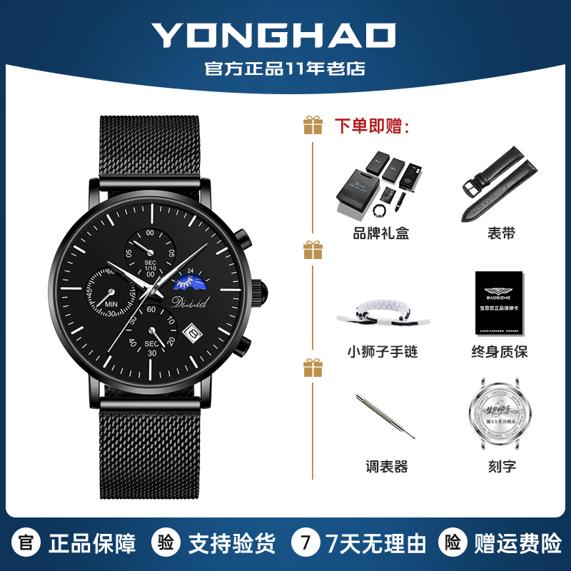 Designer Watch 2025 New Youth Men's Mechanical Exam-specific Waterproof Junior High School Students High School Luxury Students Living On Campus 