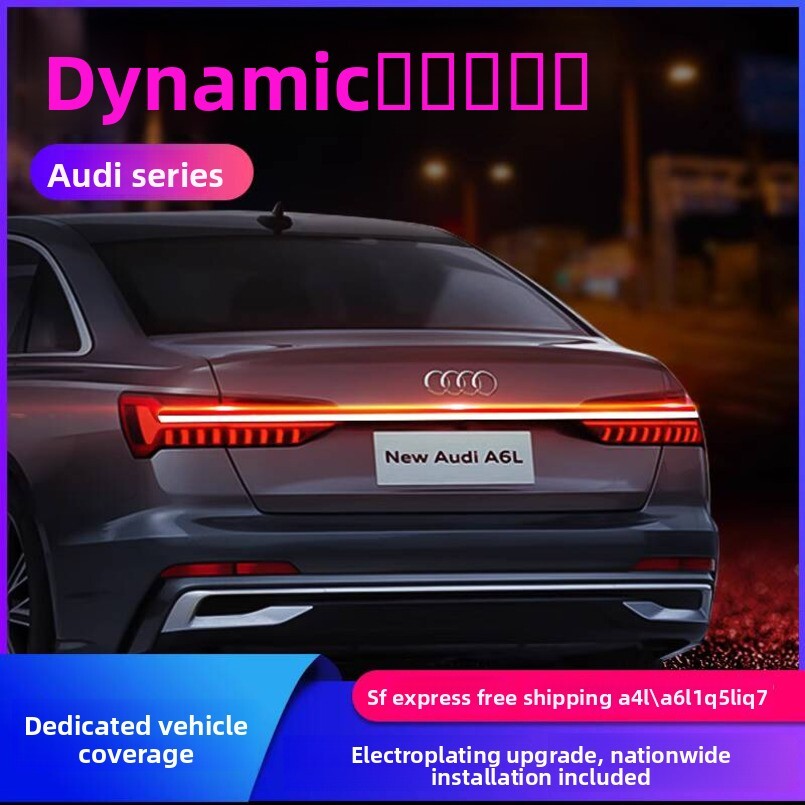 Suitable for A6L A4L Q5L Q7 Through Special Audi Car Tail Light Strip Upgrade Modification