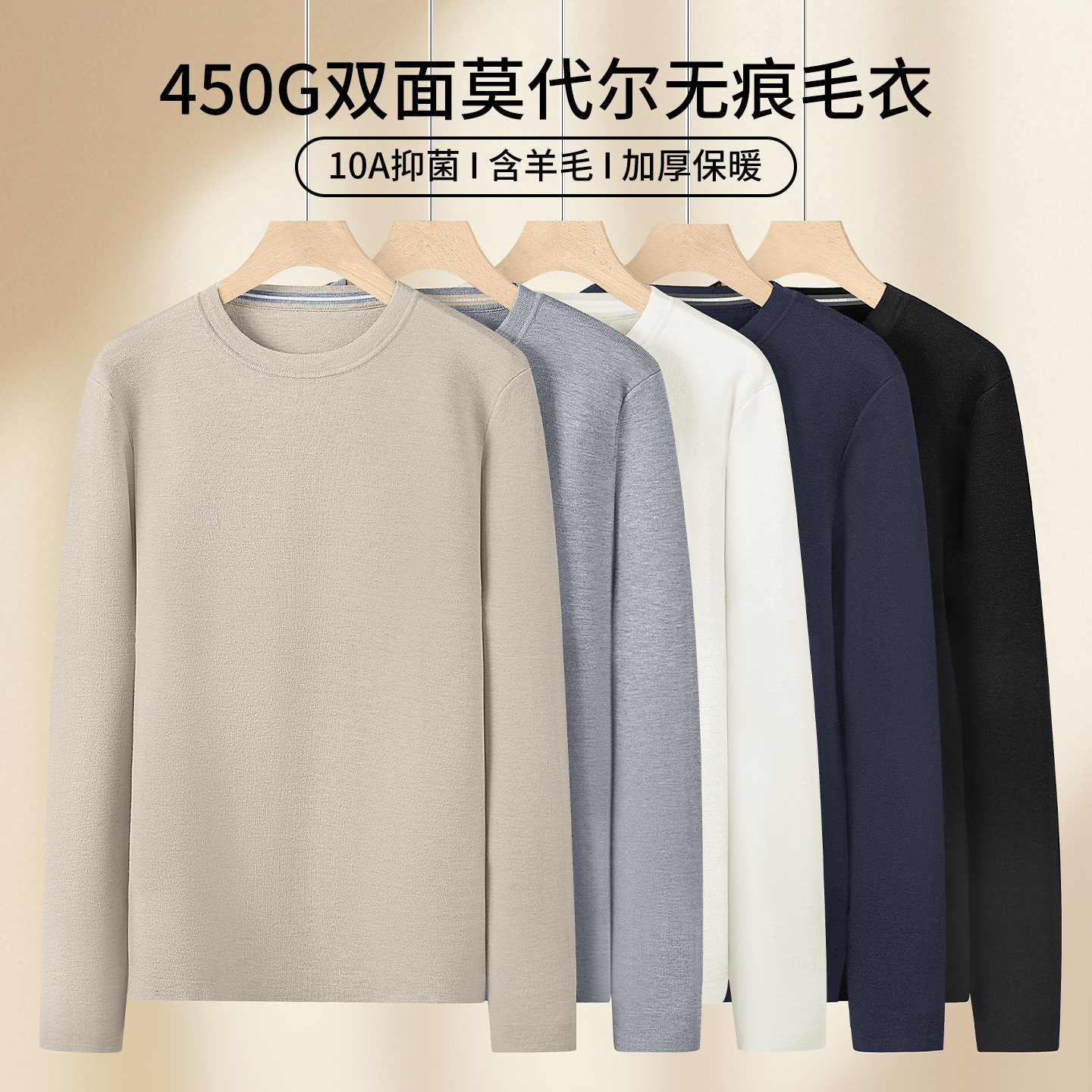 450G Seamless Sweater Men's Wool Modal Autumn Winter Thickened Designer Sweater Warm Knitted Base Shirt