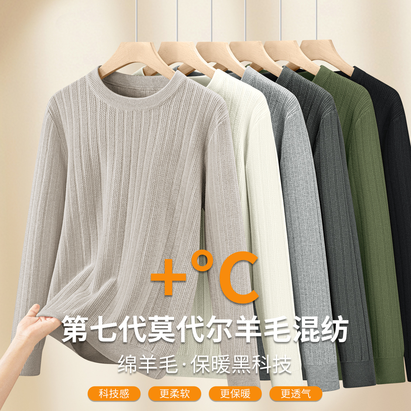Modal Wool Sweater Designer Sweater Men's 2025 Autumn And Winter New Round Neck Knitted Sweater Loose Long Sleeve Sweater Warm Bottoming Shirt