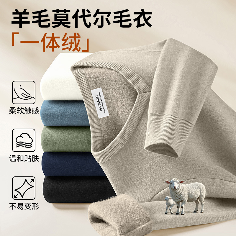 Wool Modal One-piece Fleece V-neck Men's Sweater Autumn Winter Thickened Warm Inner Knitwear Designer Sweater Top For Men