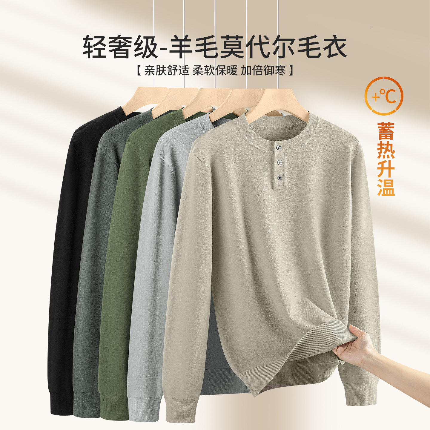Wool Modal Henry Collar Men's Sweater 2025 New Autumn Winter Warm Designer Sweater Casual Base Knitwear Top